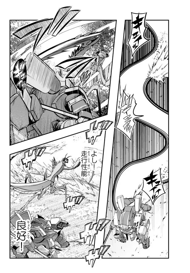 Yoku Wakaranai Keredo Isekai ni Tensei Shiteita You Desu Chap 91.3 - Next Chap 92.3