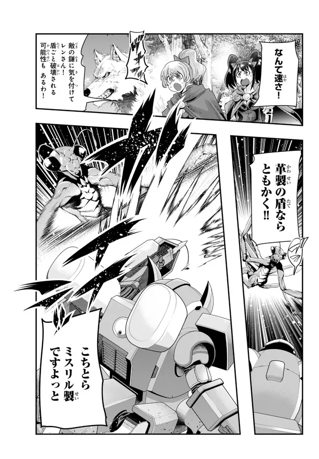Yoku Wakaranai Keredo Isekai ni Tensei Shiteita You Desu Chap 91.3 - Next Chap 92.3