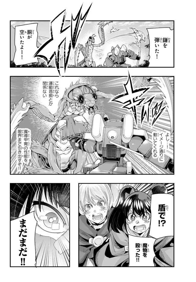 Yoku Wakaranai Keredo Isekai ni Tensei Shiteita You Desu Chap 91.3 - Next Chap 92.3