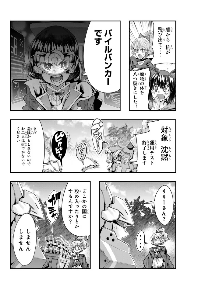 Yoku Wakaranai Keredo Isekai ni Tensei Shiteita You Desu Chap 91.3 - Next Chap 92.3