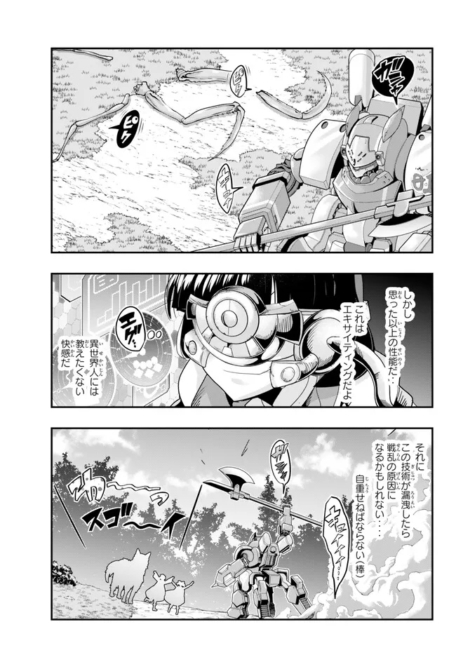 Yoku Wakaranai Keredo Isekai ni Tensei Shiteita You Desu Chap 91.3 - Next Chap 92.3