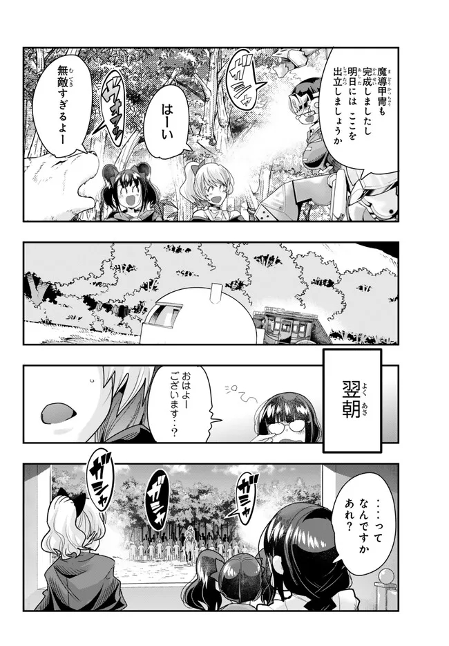 Yoku Wakaranai Keredo Isekai ni Tensei Shiteita You Desu Chap 91.3 - Next Chap 92.3