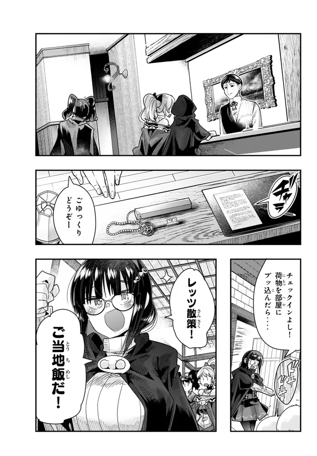 Yoku Wakaranai Keredo Isekai ni Tensei Shiteita You Desu Chap 92.2 - Next Chap 93.2