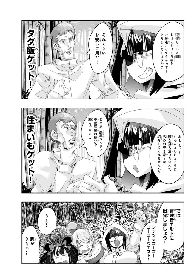 Yoku Wakaranai Keredo Isekai ni Tensei Shiteita You Desu Chap 93.2 - Next Chap 94.2