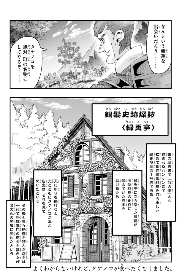 Yoku Wakaranai Keredo Isekai ni Tensei Shiteita You Desu Chap 93.2 - Next Chap 94.2