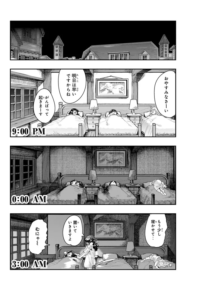 Yoku Wakaranai Keredo Isekai ni Tensei Shiteita You Desu Chap 93.2 - Next Chap 94.2
