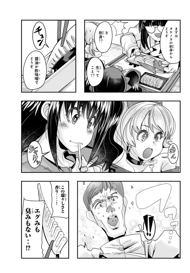 Yoku Wakaranai Keredo Isekai ni Tensei Shiteita You Desu Chap 93.2 - Next Chap 94.2