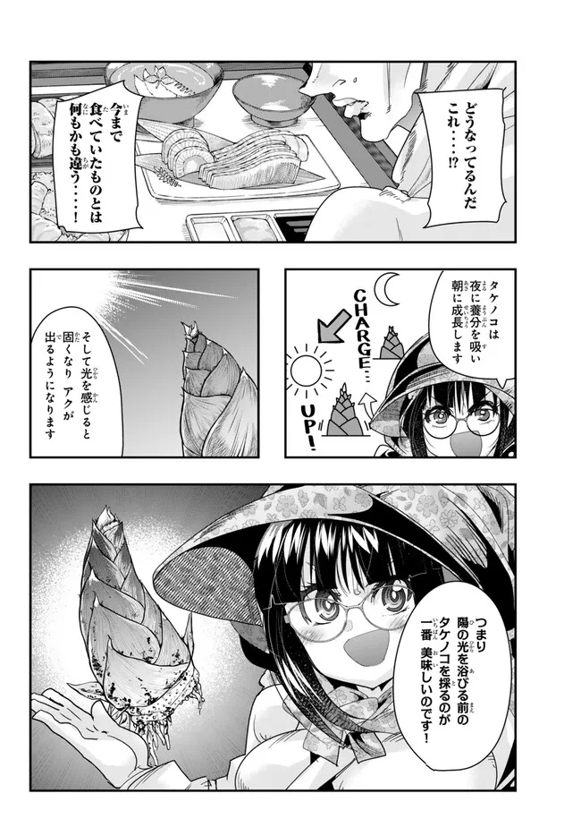 Yoku Wakaranai Keredo Isekai ni Tensei Shiteita You Desu Chap 93.2 - Next Chap 94.2