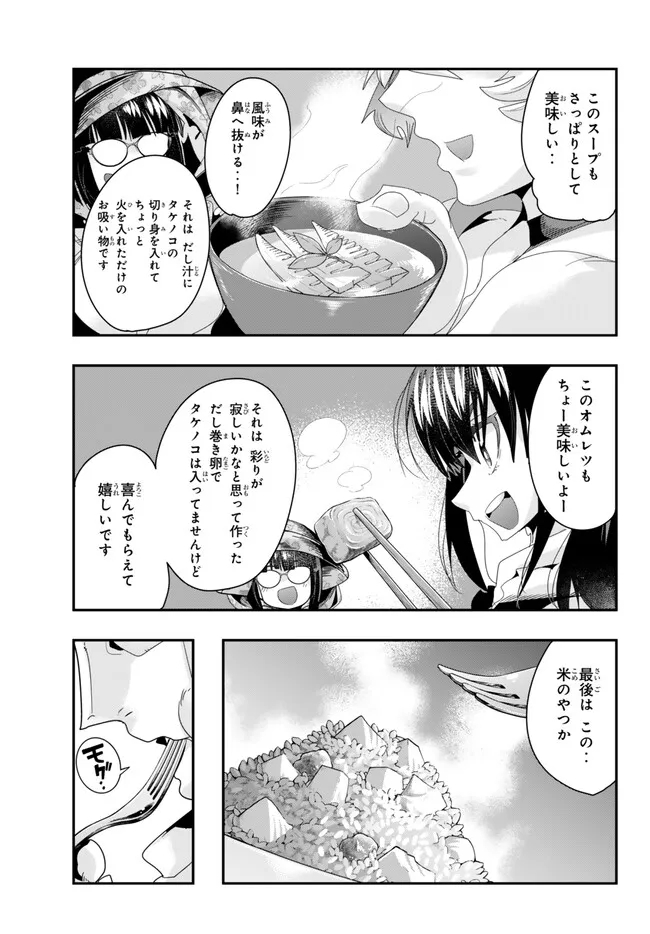 Yoku Wakaranai Keredo Isekai ni Tensei Shiteita You Desu Chap 93.2 - Next Chap 94.2