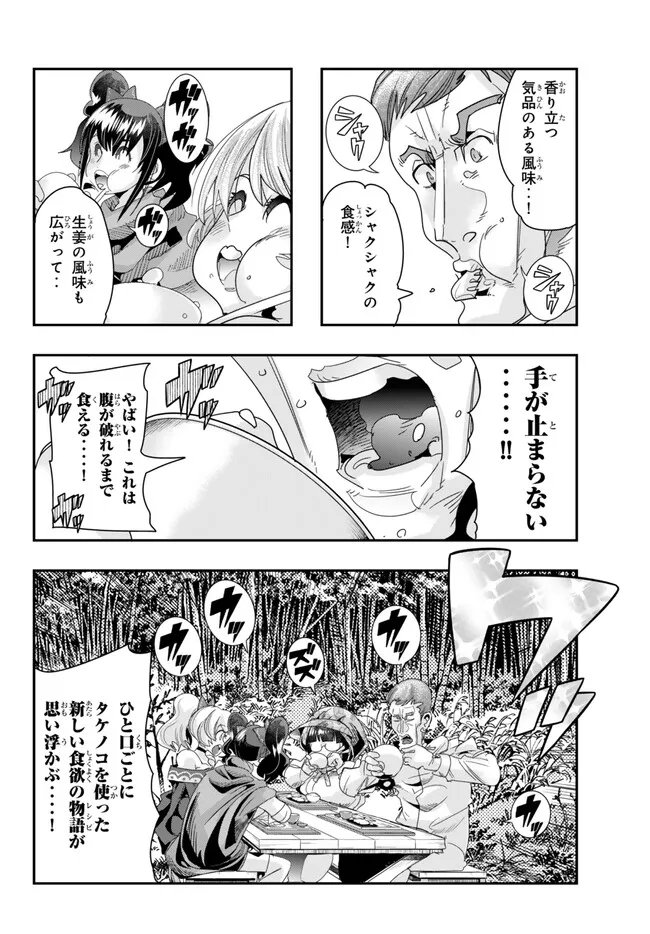 Yoku Wakaranai Keredo Isekai ni Tensei Shiteita You Desu Chap 93.2 - Next Chap 94.2