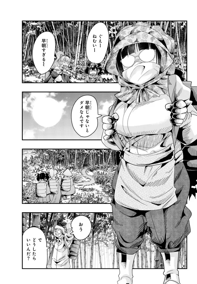 Yoku Wakaranai Keredo Isekai ni Tensei Shiteita You Desu Chap 93.2 - Next Chap 94.2