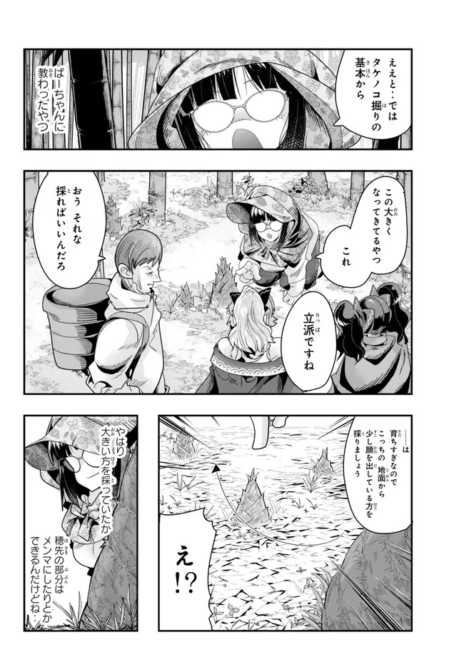 Yoku Wakaranai Keredo Isekai ni Tensei Shiteita You Desu Chap 93.2 - Next Chap 94.2