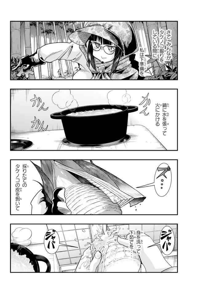 Yoku Wakaranai Keredo Isekai ni Tensei Shiteita You Desu Chap 93.2 - Next Chap 94.2