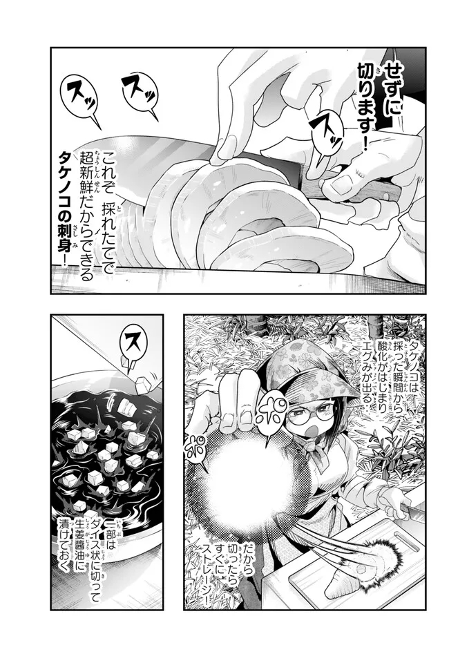 Yoku Wakaranai Keredo Isekai ni Tensei Shiteita You Desu Chap 93.2 - Next Chap 94.2