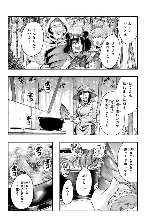Yoku Wakaranai Keredo Isekai ni Tensei Shiteita You Desu Chap 93.2 - Next Chap 94.2