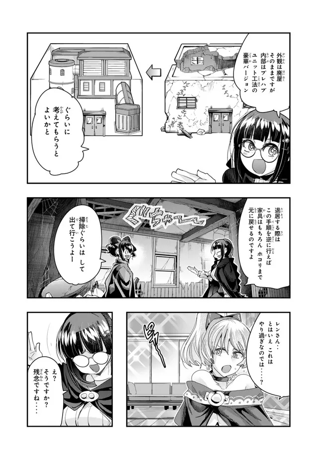 Yoku Wakaranai Keredo Isekai ni Tensei Shiteita You Desu Chap 95.1 - Next Chap 96.1