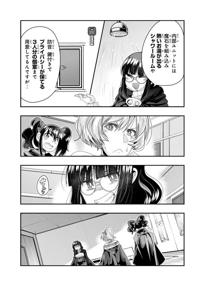 Yoku Wakaranai Keredo Isekai ni Tensei Shiteita You Desu Chap 95.1 - Next Chap 96.1
