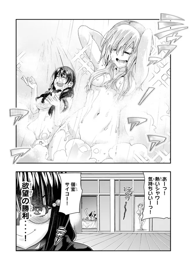 Yoku Wakaranai Keredo Isekai ni Tensei Shiteita You Desu Chap 95.1 - Next Chap 96.1