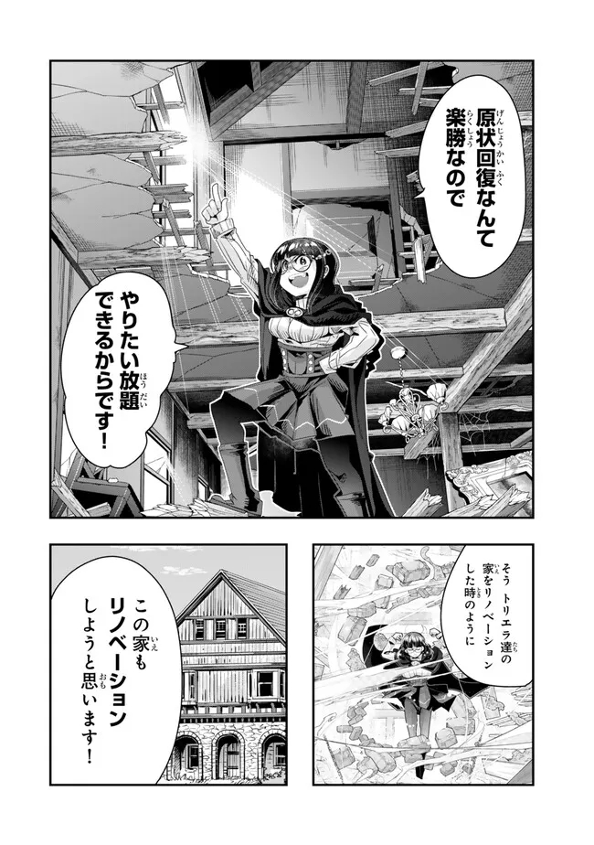 Yoku Wakaranai Keredo Isekai ni Tensei Shiteita You Desu Chap 95.1 - Next Chap 96.1