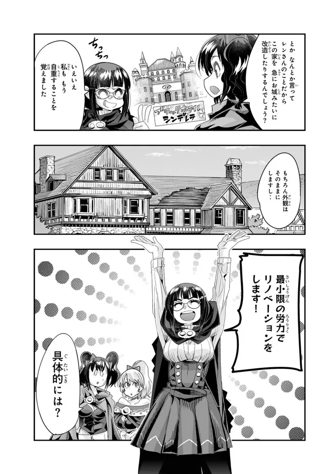 Yoku Wakaranai Keredo Isekai ni Tensei Shiteita You Desu Chap 95.1 - Next Chap 96.1