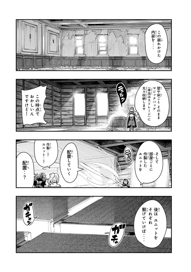 Yoku Wakaranai Keredo Isekai ni Tensei Shiteita You Desu Chap 95.1 - Next Chap 96.1