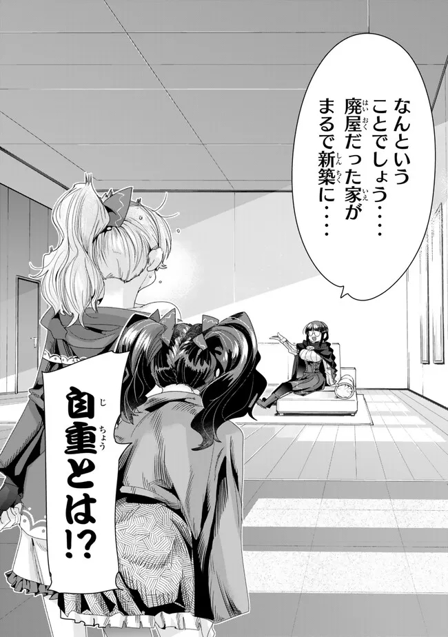 Yoku Wakaranai Keredo Isekai ni Tensei Shiteita You Desu Chap 95.1 - Next Chap 96.1