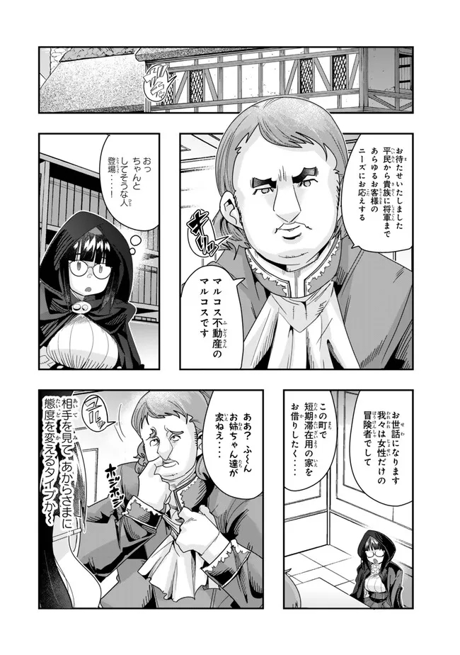 Yoku Wakaranai Keredo Isekai ni Tensei Shiteita You Desu Chap 95.1 - Next Chap 96.1