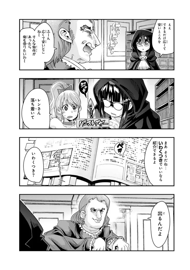 Yoku Wakaranai Keredo Isekai ni Tensei Shiteita You Desu Chap 95.1 - Next Chap 96.1