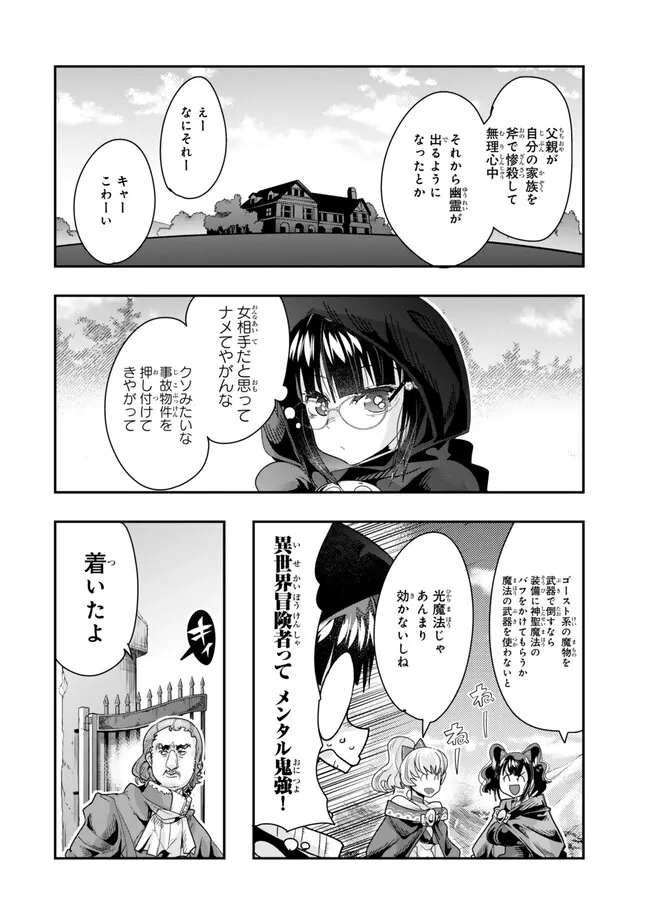 Yoku Wakaranai Keredo Isekai ni Tensei Shiteita You Desu Chap 95.1 - Next Chap 96.1