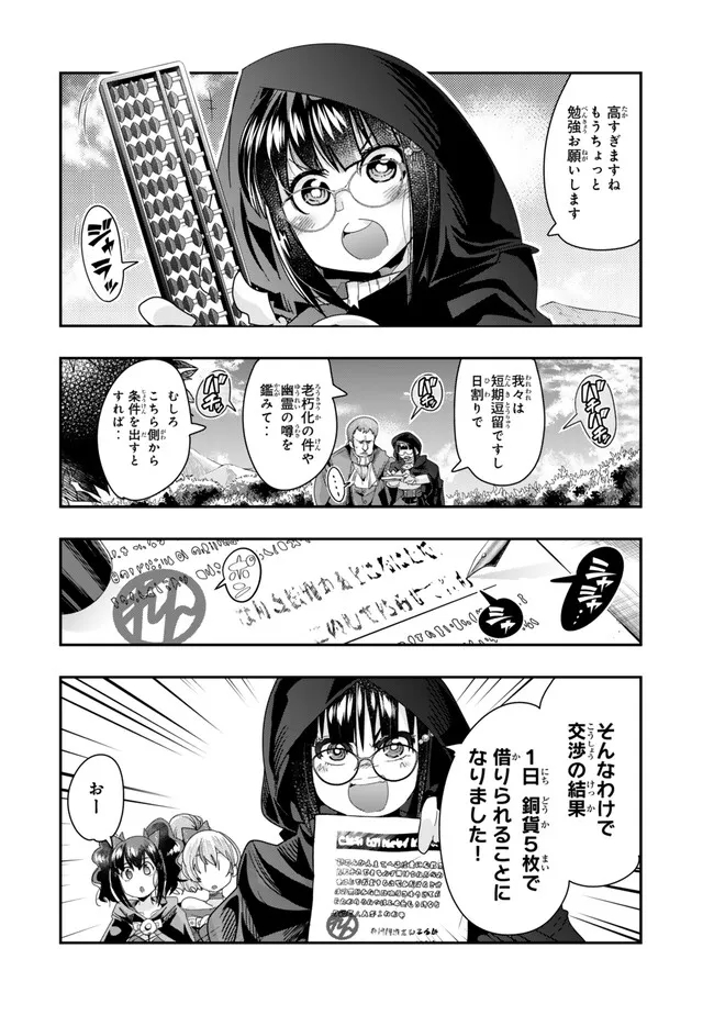 Yoku Wakaranai Keredo Isekai ni Tensei Shiteita You Desu Chap 95.1 - Next Chap 96.1