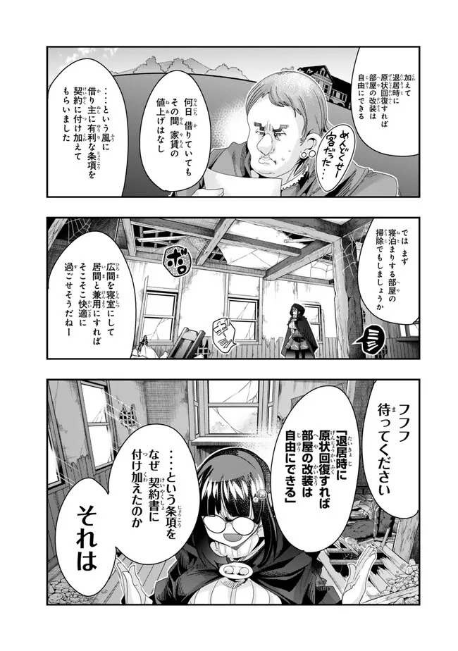 Yoku Wakaranai Keredo Isekai ni Tensei Shiteita You Desu Chap 95.1 - Next Chap 96.1