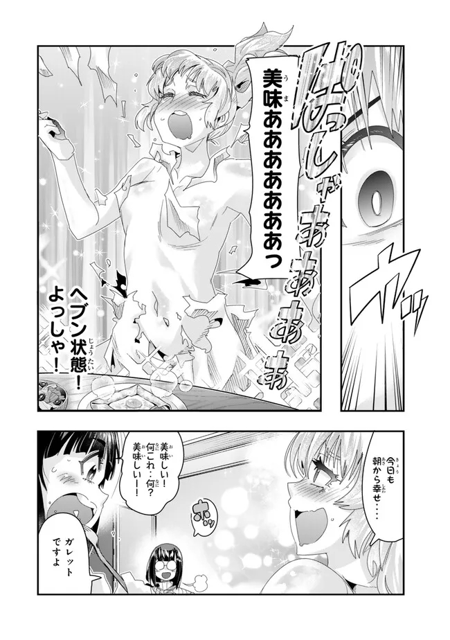 Yoku Wakaranai Keredo Isekai ni Tensei Shiteita You Desu Chap 96.1 - Next Chap 97.1
