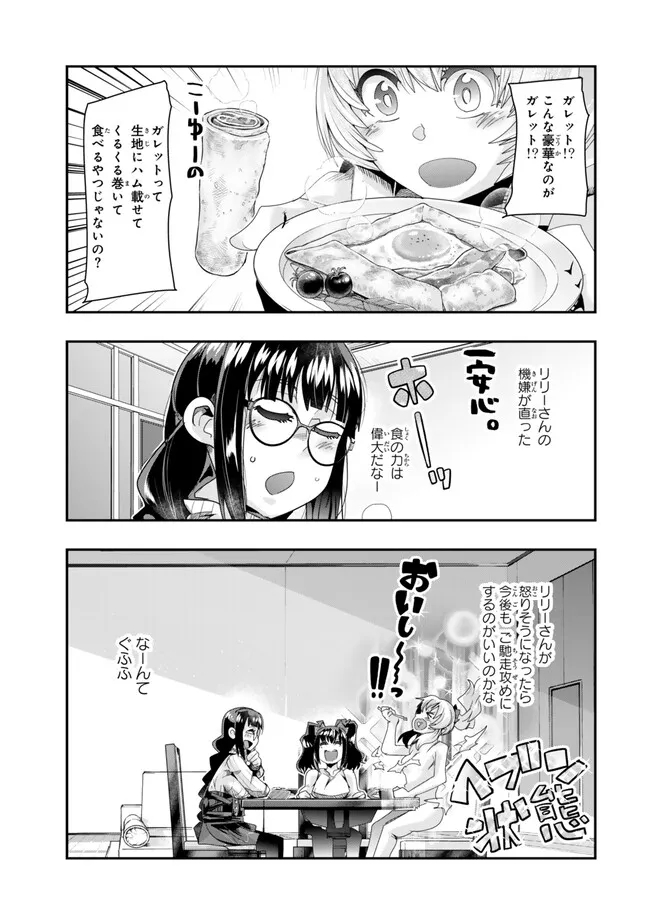 Yoku Wakaranai Keredo Isekai ni Tensei Shiteita You Desu Chap 96.1 - Next Chap 97.1