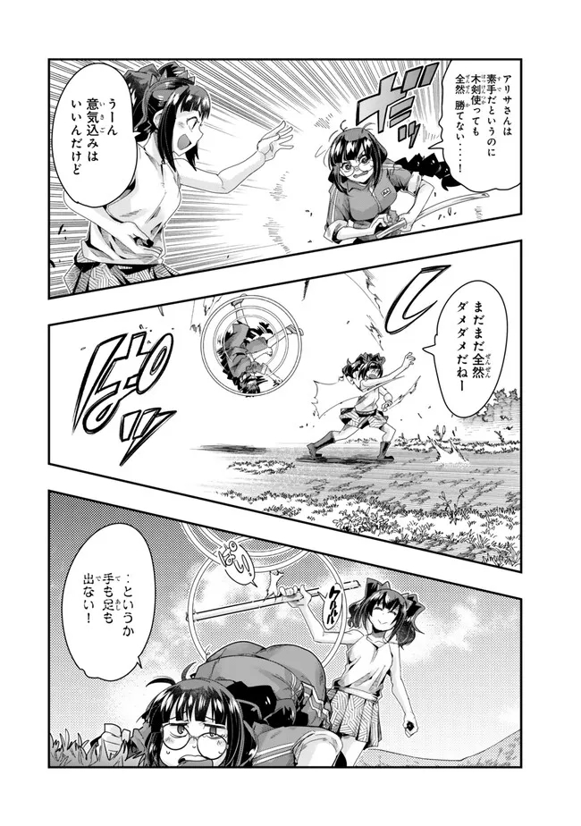 Yoku Wakaranai Keredo Isekai ni Tensei Shiteita You Desu Chap 96.1 - Next Chap 97.1