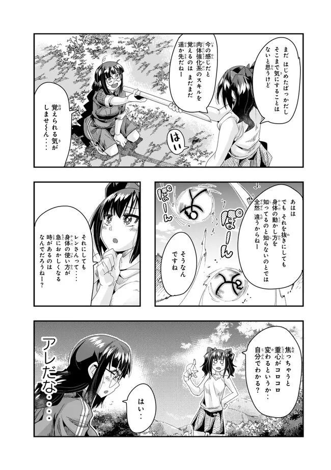 Yoku Wakaranai Keredo Isekai ni Tensei Shiteita You Desu Chap 96.1 - Next Chap 97.1