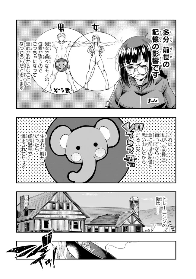 Yoku Wakaranai Keredo Isekai ni Tensei Shiteita You Desu Chap 96.1 - Next Chap 97.1
