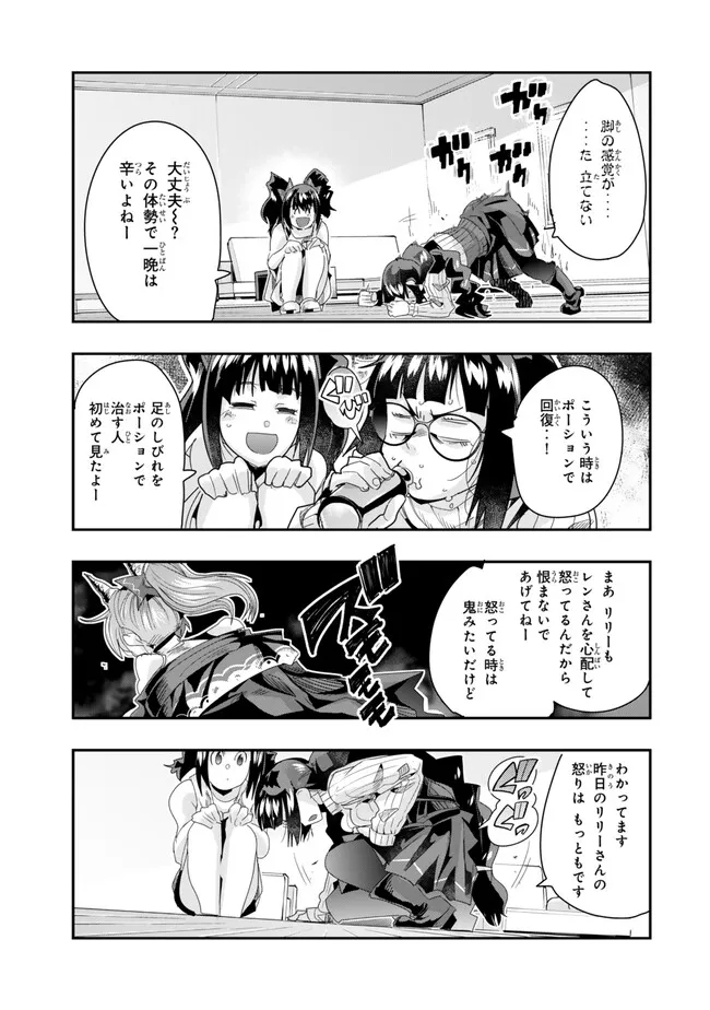 Yoku Wakaranai Keredo Isekai ni Tensei Shiteita You Desu Chap 96.1 - Next Chap 97.1