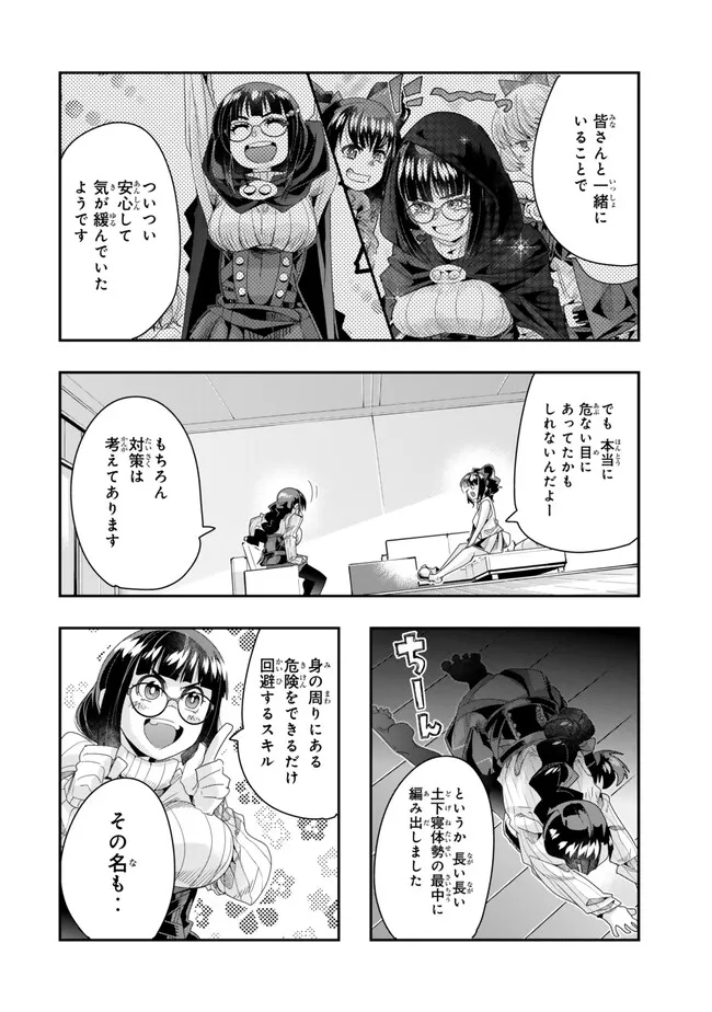 Yoku Wakaranai Keredo Isekai ni Tensei Shiteita You Desu Chap 96.1 - Next Chap 97.1