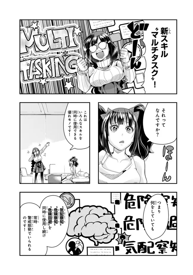 Yoku Wakaranai Keredo Isekai ni Tensei Shiteita You Desu Chap 96.1 - Next Chap 97.1