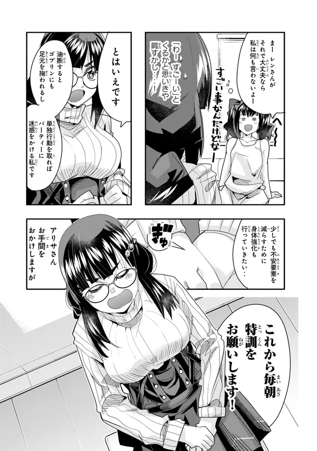 Yoku Wakaranai Keredo Isekai ni Tensei Shiteita You Desu Chap 96.1 - Next Chap 97.1