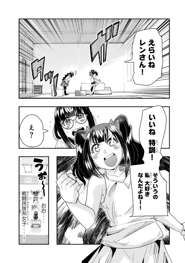 Yoku Wakaranai Keredo Isekai ni Tensei Shiteita You Desu Chap 96.1 - Next Chap 97.1