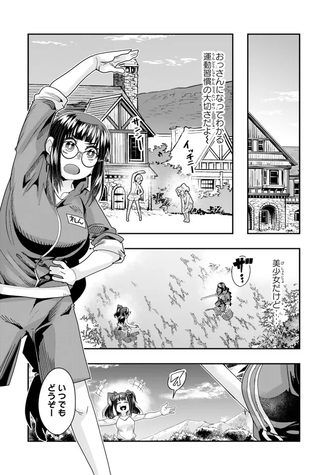 Yoku Wakaranai Keredo Isekai ni Tensei Shiteita You Desu Chap 96.1 - Next Chap 97.1