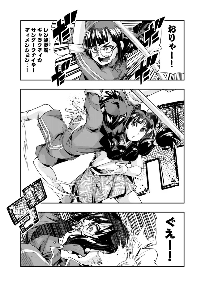 Yoku Wakaranai Keredo Isekai ni Tensei Shiteita You Desu Chap 96.1 - Next Chap 97.1