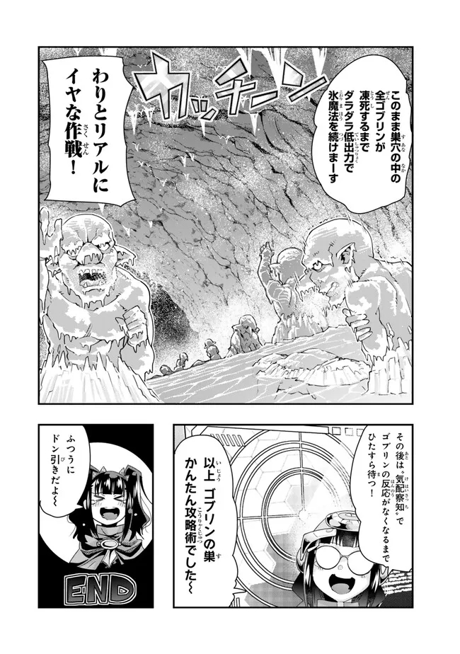 Yoku Wakaranai Keredo Isekai ni Tensei Shiteita You Desu Chap 97.1 - Next Chap 98.1