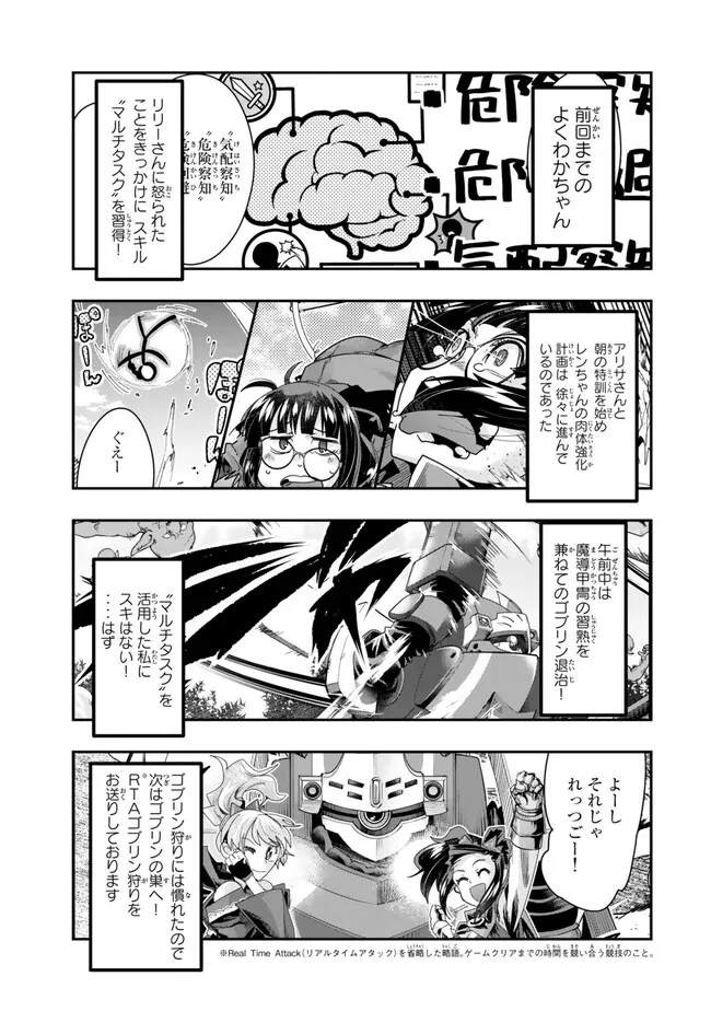 Yoku Wakaranai Keredo Isekai ni Tensei Shiteita You Desu Chap 97.1 - Next Chap 98.1