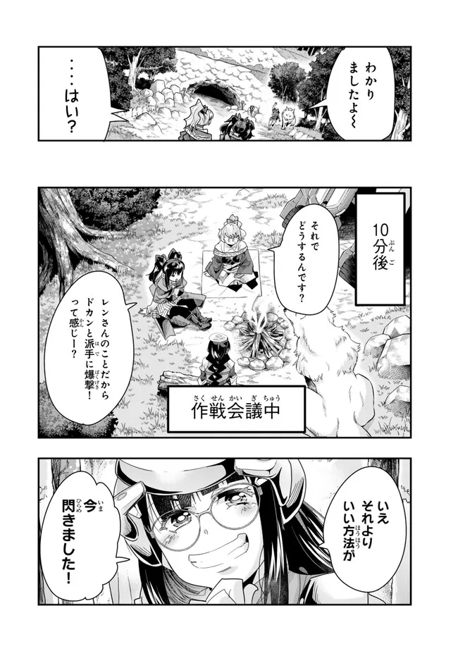 Yoku Wakaranai Keredo Isekai ni Tensei Shiteita You Desu Chap 97.1 - Next Chap 98.1