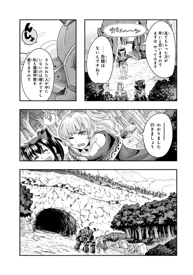 Yoku Wakaranai Keredo Isekai ni Tensei Shiteita You Desu Chap 97.1 - Next Chap 98.1