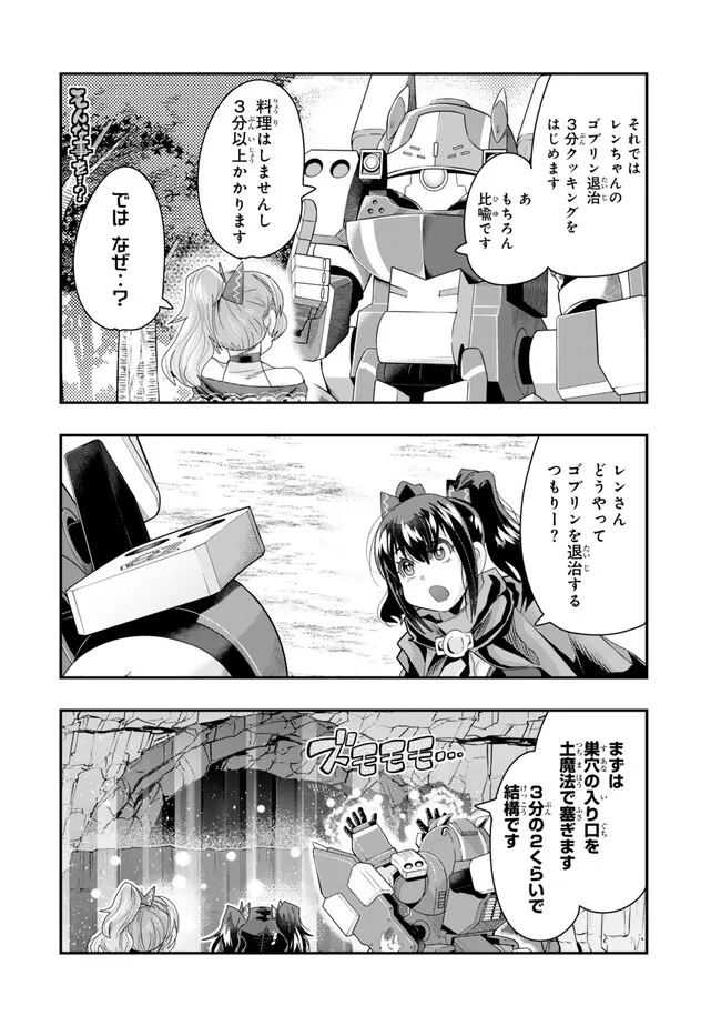 Yoku Wakaranai Keredo Isekai ni Tensei Shiteita You Desu Chap 97.1 - Next Chap 98.1