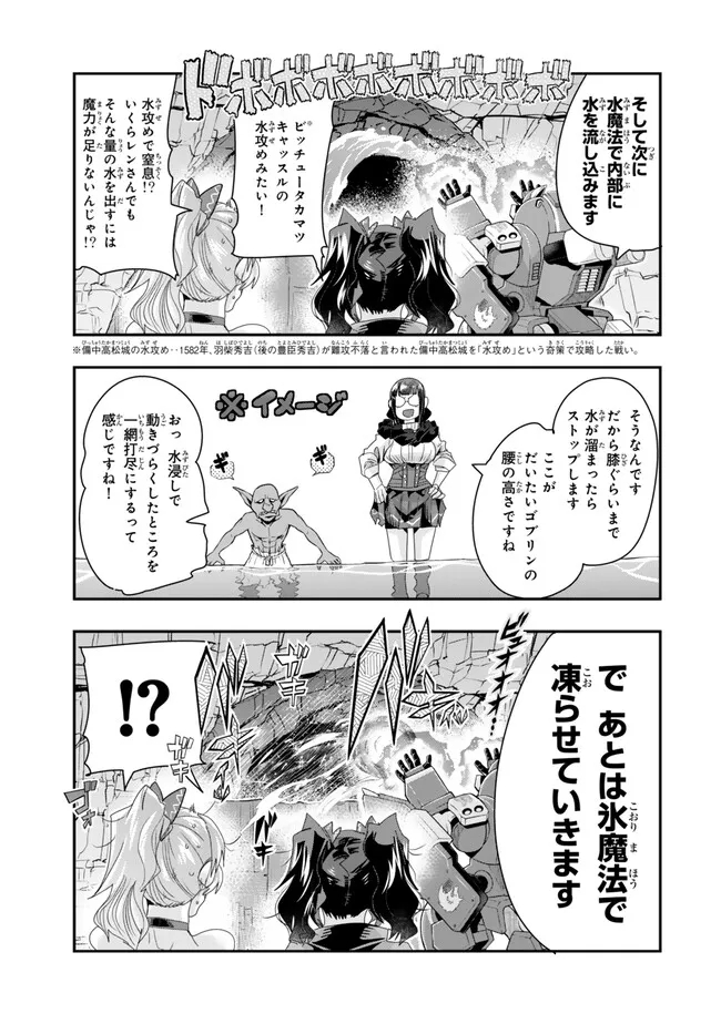 Yoku Wakaranai Keredo Isekai ni Tensei Shiteita You Desu Chap 97.1 - Next Chap 98.1