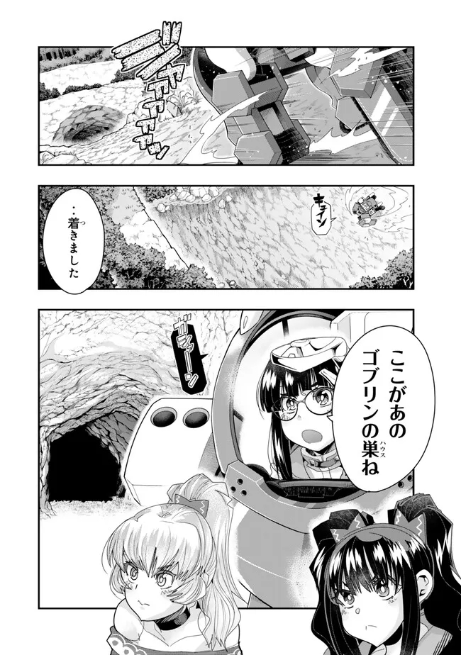 Yoku Wakaranai Keredo Isekai ni Tensei Shiteita You Desu Chap 97.1 - Next Chap 98.1